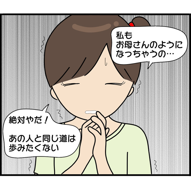 母親同様、『兄に恋愛感情』を抱く娘。必死で自制するが…【妊娠から暴かれる家族の秘密＃153】