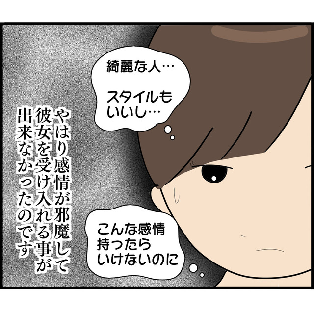 【嫉妬】思いを寄せる兄の“彼女”を紹介された娘。無意識に冷たい態度をとり…【妊娠から暴かれる家族の秘密＃156】