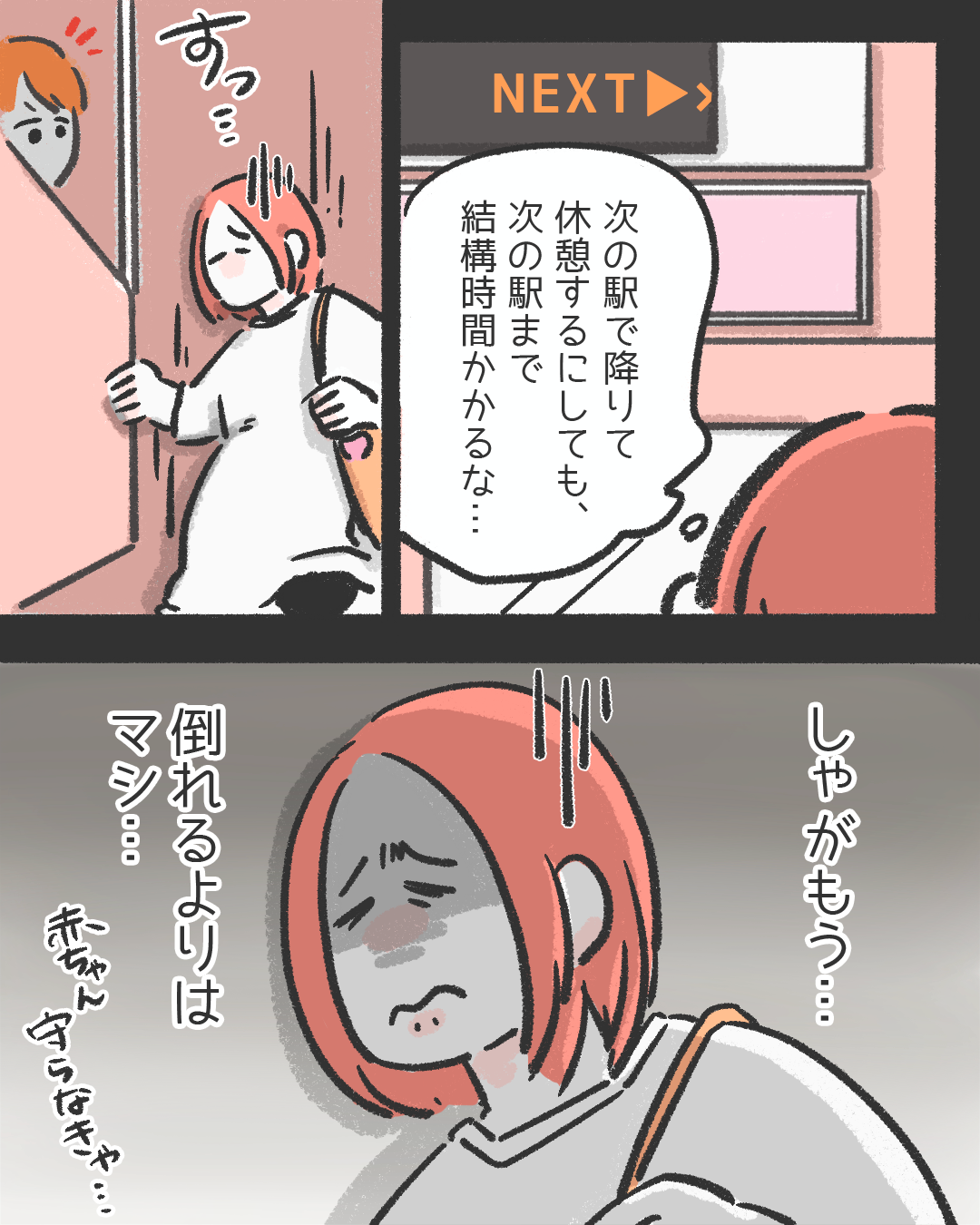 「倒れるよりはマシ」電車で席を譲ってもらえず、しゃがみこんだ”妊婦”の姿に…→『全く譲ってくれない』『譲って怒られたことある』