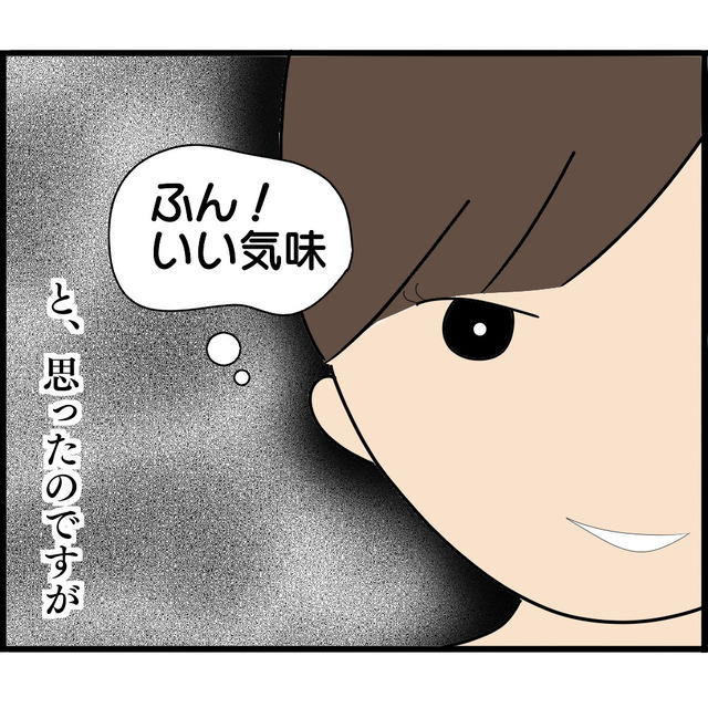 「…いい気味」財布をなくし困惑する彼女の様子に“満足気”な娘。しかし、ふと我に返り…【妊娠から暴かれる家族の秘密＃158】