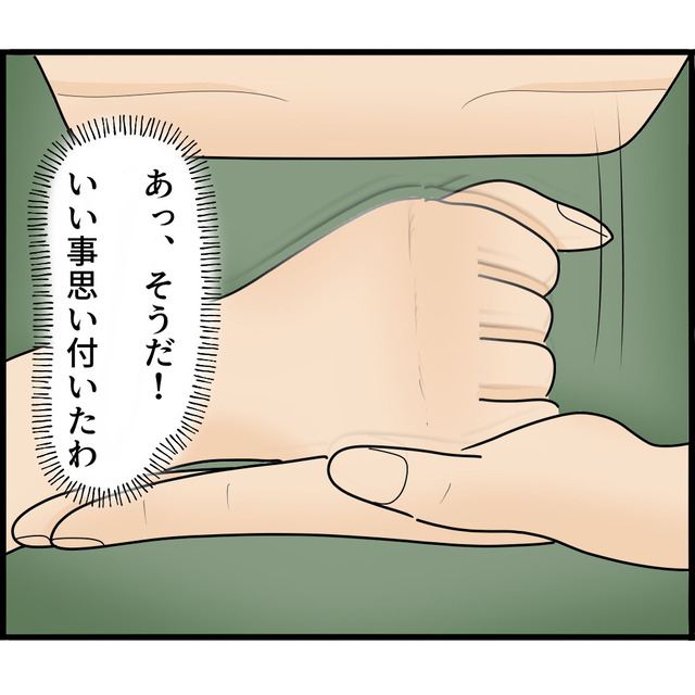 【恐怖】家中に監視カメラ！夫の「束縛」から逃れるため、妻がとった【予想外の行動】は？