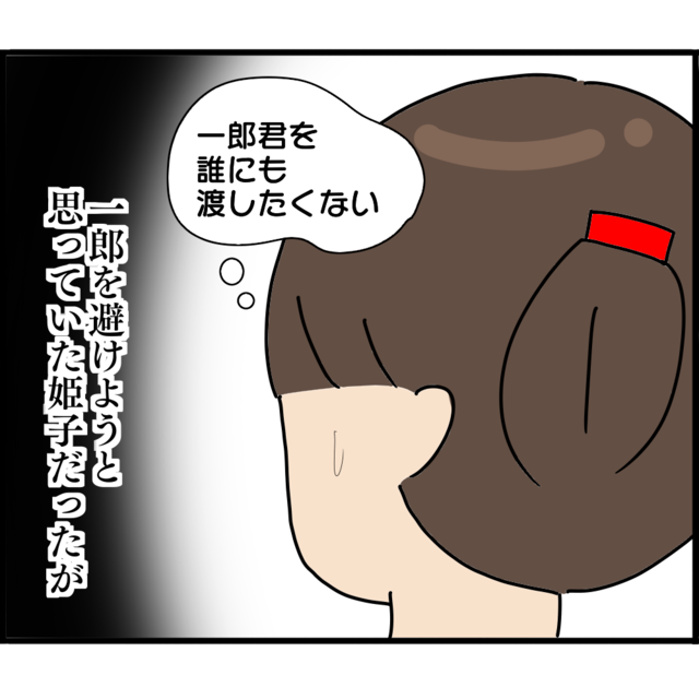 「誰にも渡したくない」兄への『独占欲』が湧いた娘。嫉妬の矛先は“彼女”に向けられ…【妊娠から暴かれる家族の秘密＃157】