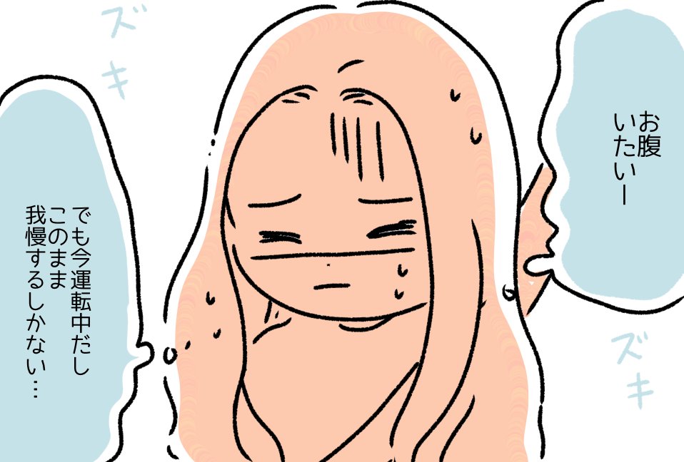 『楽しい雰囲気を壊したくない』彼氏との旅行中、生理痛を我慢してたら…→読者「みんな経験してるんだ…」「彼氏の対応が神！」