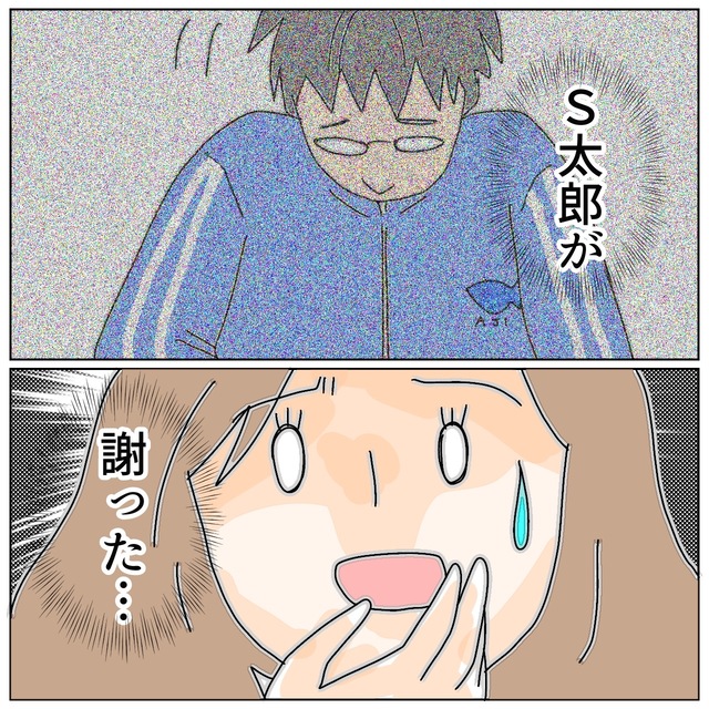 離婚の件で義実家に呼び出された夫が“上機嫌”で帰宅し、謝罪。私は困惑し…【夫が私の友達と浮気していた話＃148】