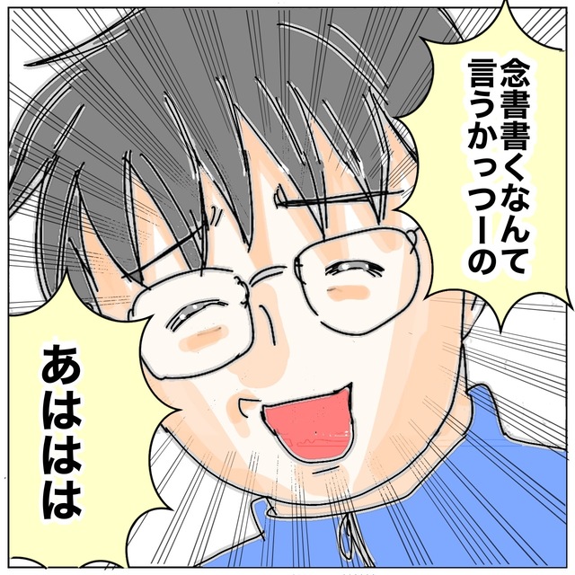 「アホかっつーの！」再構築に向け“念書”をお願いすると、夫の“本心”が明らかに…【夫が私の友達と浮気していた話＃152】