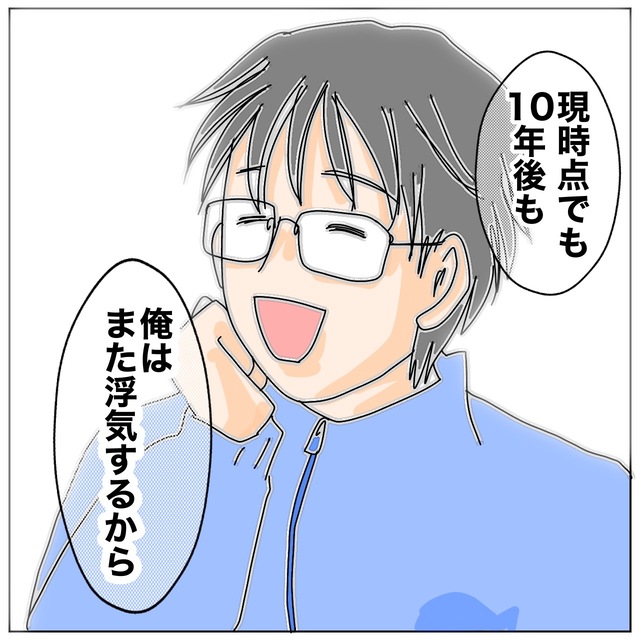 「俺はまた浮気する」再構築の意思が全くない夫。私の中で何かが崩れ落ち…【夫が私の友達と浮気していた話＃154】