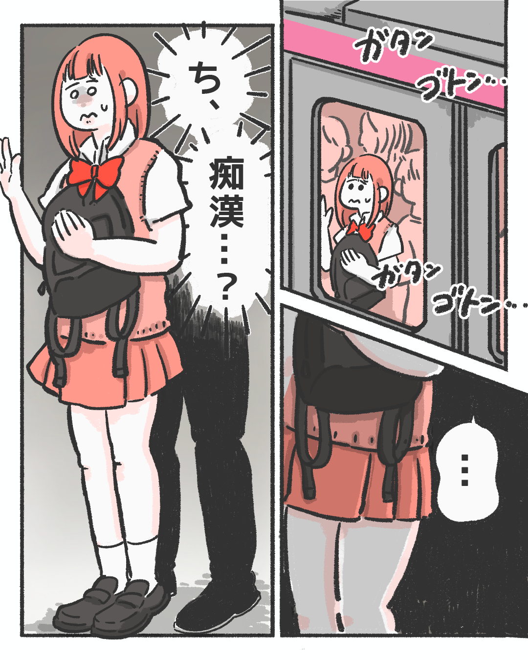 父「短いスカート履いてるお前が悪い」”痴漢”にあった娘に、追い打ちをかける父…→女性読者「そんな言い方はない」「服装は関係ない」