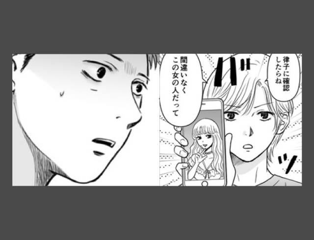 『パパ活どうしてやめないの？』“娘に”パパ活を目撃された夫。やめられない理由に読者は「くだらない言い訳」「情けない」