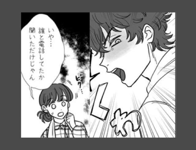 「誰と電話？」家の外で電話する夫→突然言われた“暴言”に「ビク…」