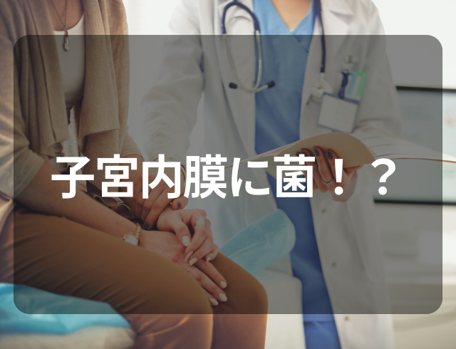 【炎症して開腹手術！？】1週間以上続く“38度の高熱”は子宮に原因が…→検査で判明した“疾患”とは！