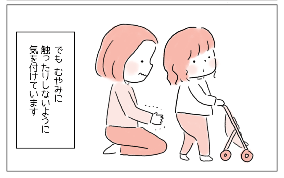 『かわいいけど我慢…』将来に”性誤解”がないように、我が子との”スキンシップ”で配慮していることとは？