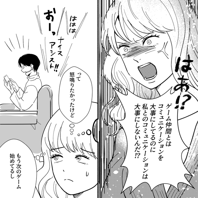 【私よりゲーム…】結婚1年目なのに、ゲームが”最優先事項”の夫は『結婚した意味は？』『私ならキレてる』