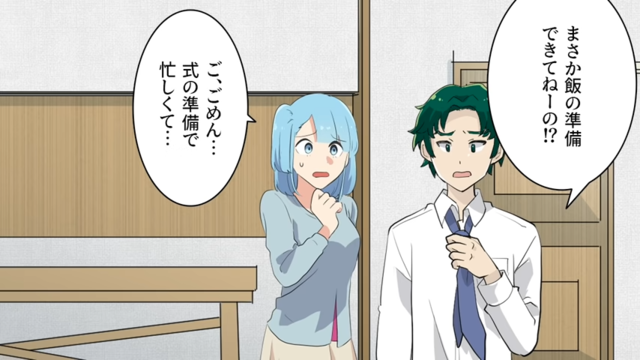 彼「飯の準備できてねーの！？」仕事と結婚式の準備で家事に手が回らず…→彼からの止まらぬ“モラハラ発言”に絶句…！