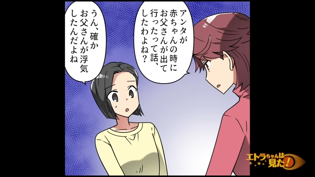 【なんでお母さんを捨てた？】昔、浮気をして出ていった父親。その”非道すぎる理由”に驚愕！