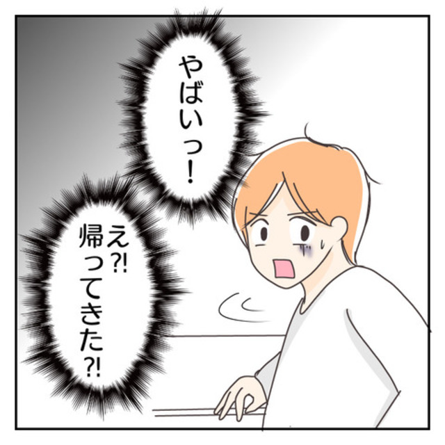 『浮気の証拠写真』をUSBに保存している最中に夫が帰宅し…！？【子連れ離婚して復縁した妻の話＃84】