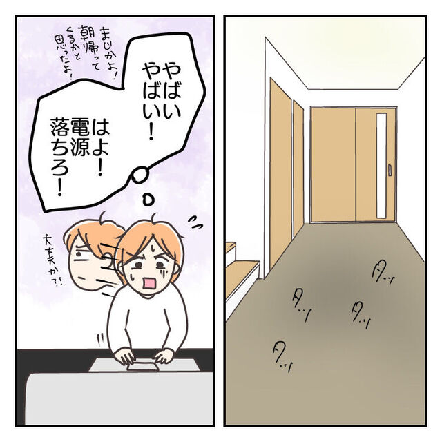 『浮気の証拠』を発見し激怒した私はその後”シングルマザー”について検索し…【子連れ離婚して復縁した妻の話＃85】