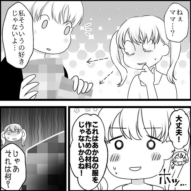 【スカッと】私の手作り服を“自作”と謳うママ友に＜反撃開始＞！読者は「拍手を送りたい」「良いアイデア」