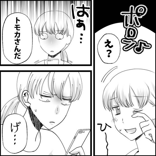 ＜ねぎらいのメールかと思ったら…＞非常識ママに無茶ぶりされ“手作り服”を制作⇒『上から目線な質問』にイラッ！