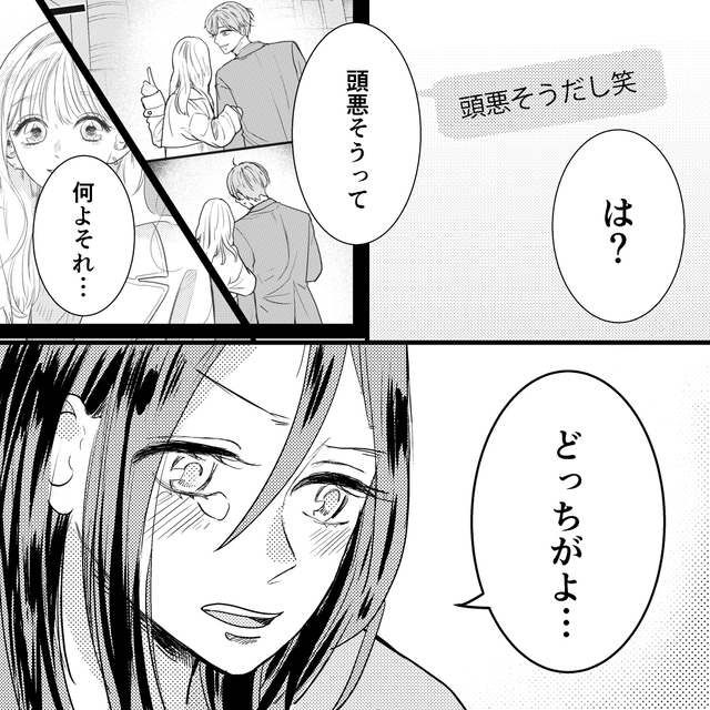 「奥さん頭悪そう（笑）」愛人と夫の連絡内容に憤慨！浮気の証拠をつかむため【妻がとった行動】に「驚いた」「仕返しだ」