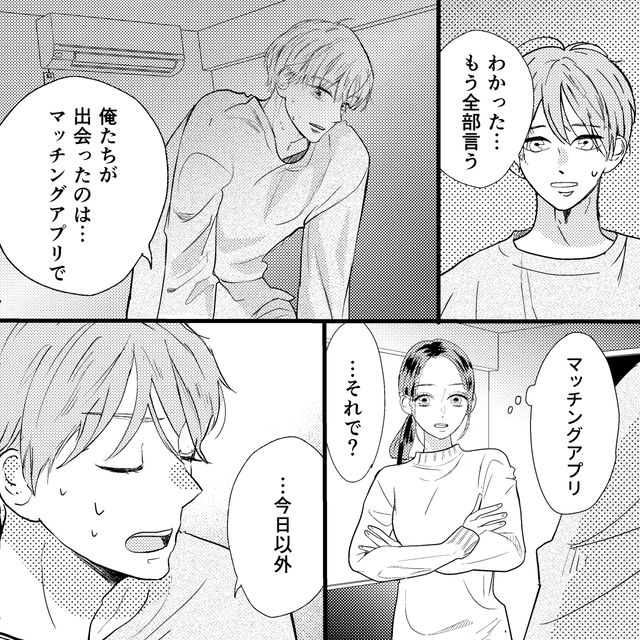 夫「会ったのは3回だけ」浮気バレした後も、嘘をつき続ける夫に「素直に謝ればいいのに」「本当に信じられない」