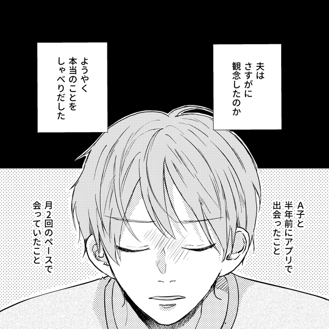 妻『怒りすらないわ』不貞がバレているのにまだ嘘をついていた夫に「愛情がなくなった証拠」「許されるわけではない」