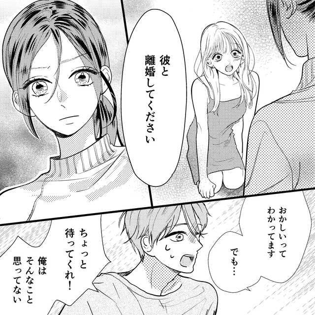 浮気相手『離婚して』夫『そんなこと思ってない』目の前で起こる”2人の茶番劇”に、妻は？→「英断」「当然許してはいけない」