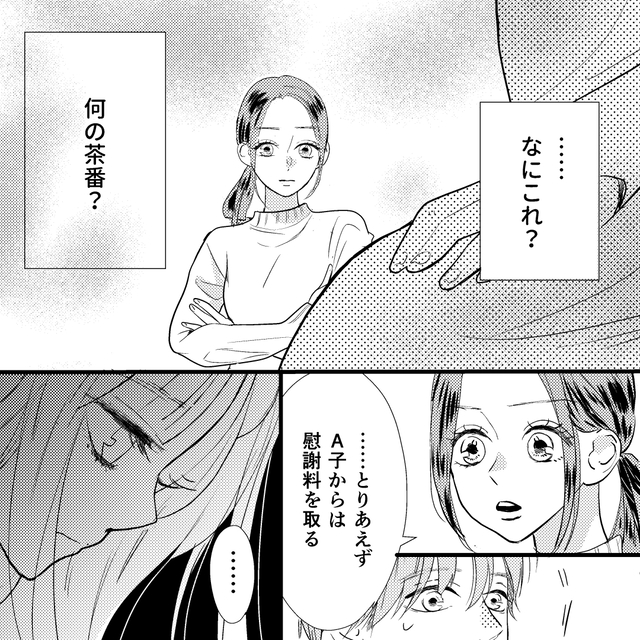 「何の茶番？」浮気相手と夫の会話に冷める妻。強気な浮気相手に『神経が信じられない』『イライラする』