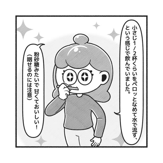イノシトールを飲みPCOSの症状改善に挑戦。すると『甘い』味に感動し…！【PCOSだった私が自然妊娠＃19】
