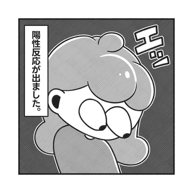 『無排卵』と診断されていたのに…！！妊娠検査薬でまさかの“陽性反応”に「いい意味での衝撃」「奇跡を噛み締めてると思う」