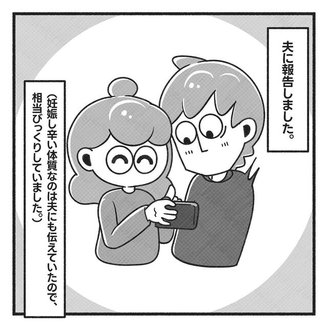 PCOSと診断されていたのにまさかの『妊娠陽性』に、夫もビックリし…【PCOSだった私が自然妊娠＃23】