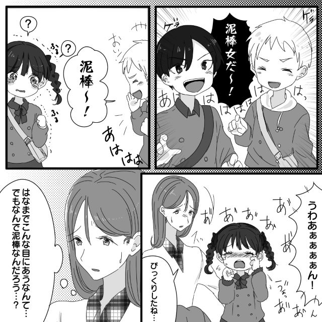 ＜何が起きている…？＞園で同級生にからかわれる娘→【侮辱的なあだ名】で呼ばれる現場に遭遇し困惑！！