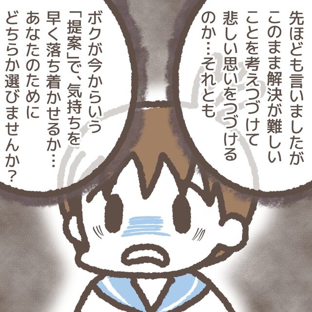 「どちらか選びませんか？」娘の意見を聞くはずが、学童の理事長は『誘導尋問』し…【学童でトラブルに巻き込まれた話＃31】