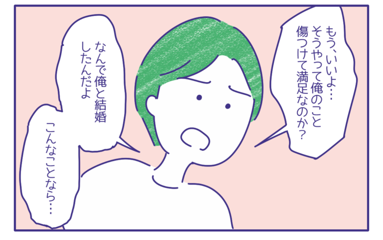 ＜また拒まれた…？＞体の繋がりがないことで心まで”すれ違い”…⇒読者「男って思った以上に傷つきやすい」「お互い言葉で歩み寄りたいね」