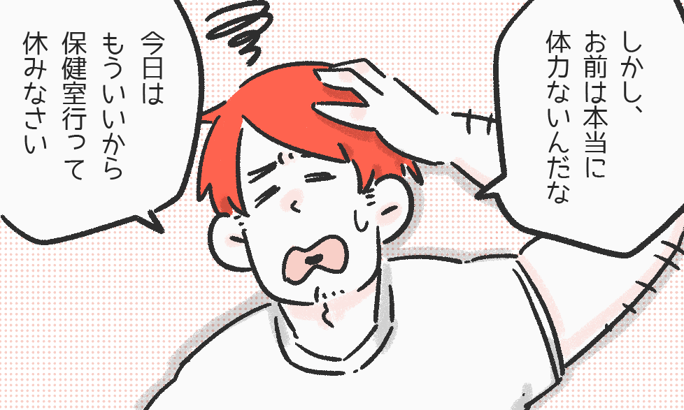 『お前は本当に体力ないんだな？』生理痛で倒れた生徒に”体育教師”が…！？→読者「辛さを軽視されるのは苦しい…」