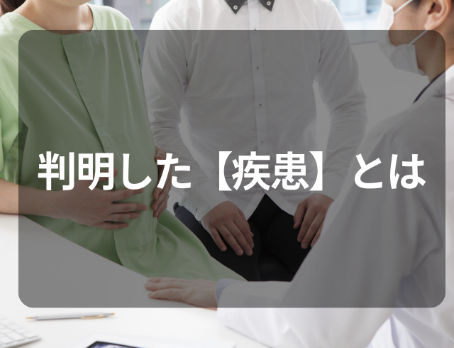 『中学1年生で…』ゲップの多さに違和感があり受診すると!⇛判明した”疾患”に「少し怖い」「疾患につながるなんて」