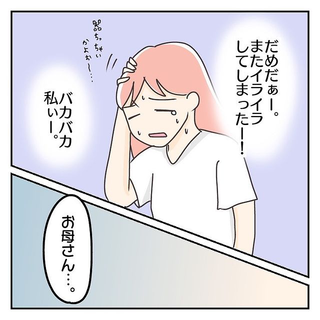 小1娘の【母子分離不安】の原因はもしや“自分”？→ヘコんでイラつく私への“娘の一言”に涙…