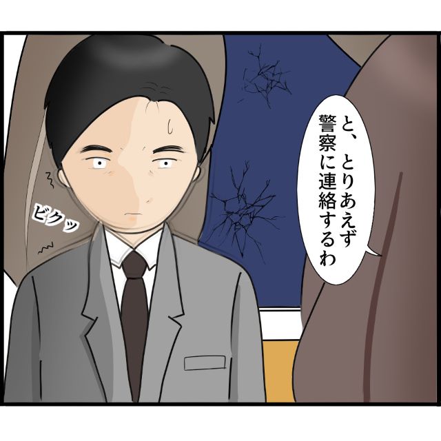 “自作自演”でストーカー事件を起こした彼氏…「警察に連絡する」と彼女が言った瞬間！？“予想外の行動”に出る…！