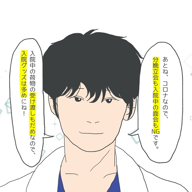 【鬼畜の所業…】“出産のための入院グッズ”を、医師が…｜読者「仕方ないとは言え、ひどい」「本当にいっぱいいっぱいだったんだな」