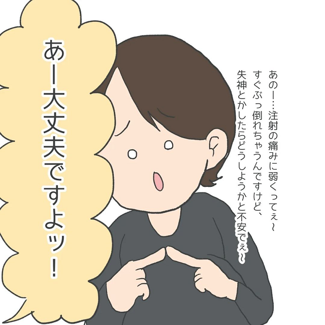 「大丈夫ですよ！」“注射で気絶”するほど痛みに弱い私に医者が『陣痛』を簡単説明！⇒「ますます不安に」「逆効果…」