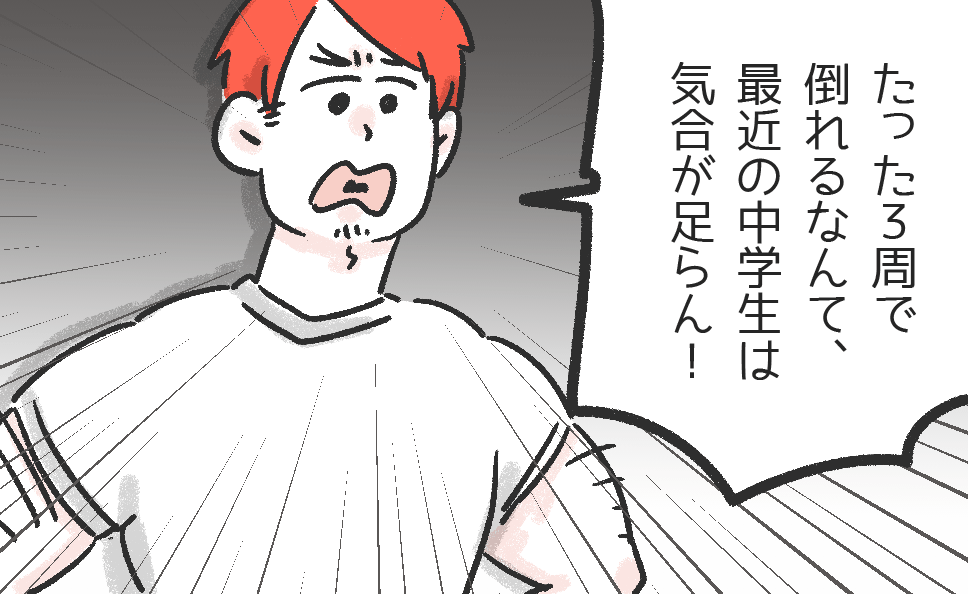 体育教師『気合が足らん！』生理中に無理して持久走に参加したら転倒…→教師の発言に衝撃！読者「根性どうにかなる問題ではない」