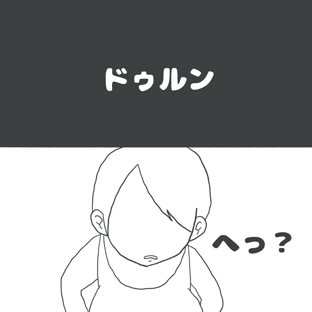 『ドゥルン』いよいよ出産間近！のタイミングで出た“衝撃的なモノ”に…⇒「私ならパニックになる」