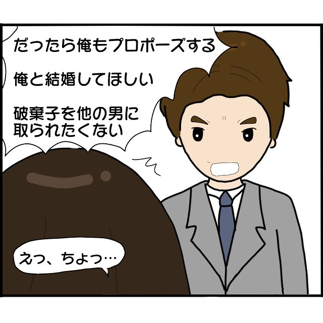 ＜1度は断ったのに…＞浮気相手との結婚を選んだ”婚約者”⇒彼女が俺を捨てた衝撃の理由とは