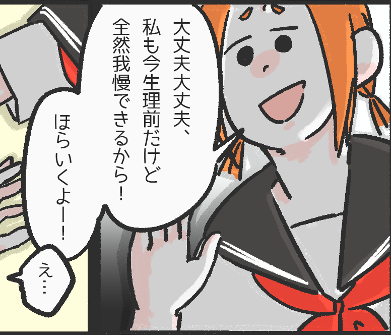 『全然我慢できるから』”生理中の友人”を強引にプールに入れようとする同級生に…→読者「どっちの気持ちもわかる」両者に共感の声！