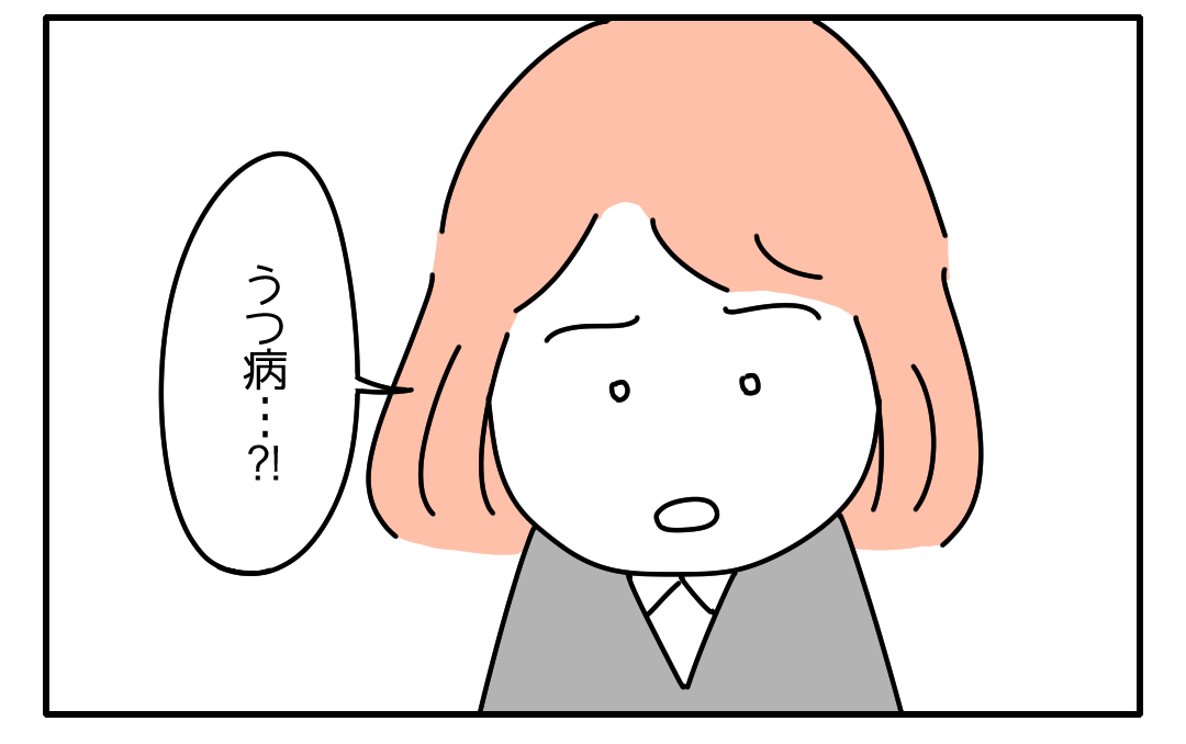 医者「いのちに関わる」うつ病の診断を受け、医者に諭され…→読者「この先生は神!」「自分を労って」