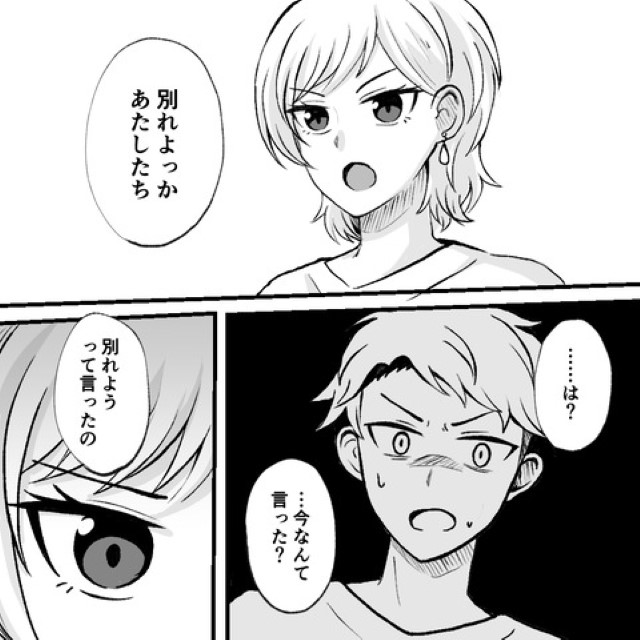 【マルチ商法・借金・愛のない発言】で彼氏を振った結果…→逆ギレした彼の上から目線の言葉とは