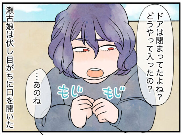 【我が家のベランダに侵入】事情聴取される迷惑ママの娘。娘の発言を遮った迷惑ママに「娘も被害者」「どう考えても怪しい」