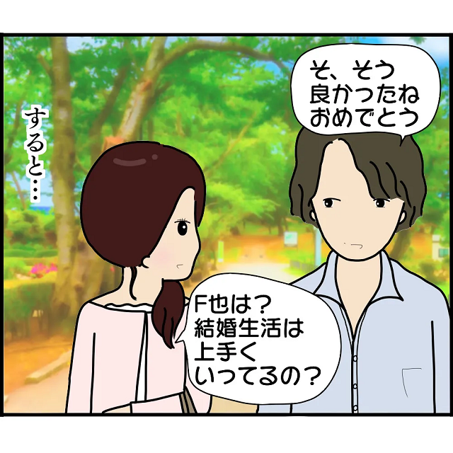 【2人の女性を同時に妊娠させた元カレ】5年ぶりに再会すると…｜「実は…」“まさかの事実”が明らかに！