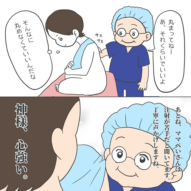 【注射vs陣痛】倒れるほど苦手な注射が痛くない！？麻酔科医のサポートに読者は「寄り添ってくれる存在は大きい」
