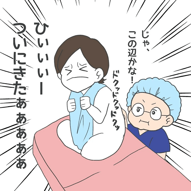 子宮口が広がりついに無痛分娩の準備へ！⇒「ちょっと待って！」麻酔直前で私を“襲ったもの”とは