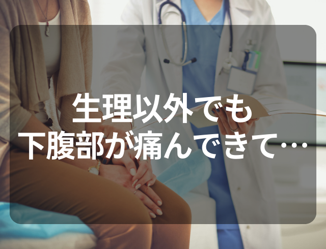 【誰もが見逃す可能性大…】下腹部の痛み、めまい、嘔吐の内科検査で判明した驚きの“病名”